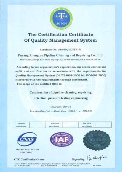 The certification certificate of Quality Managemen